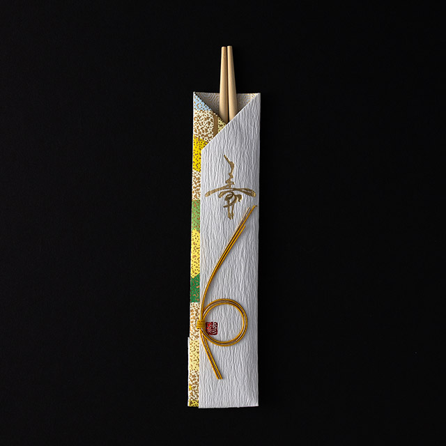 祝箸（寿）味彩　金水引