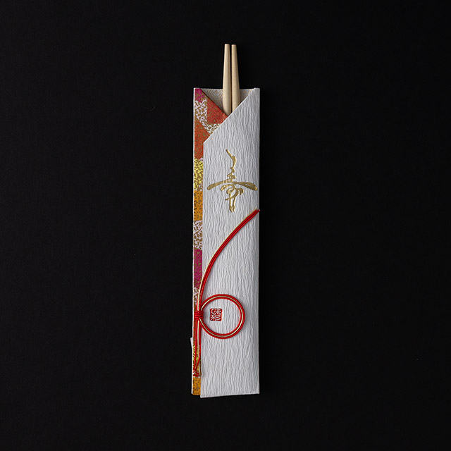祝箸（寿）味彩　赤水引