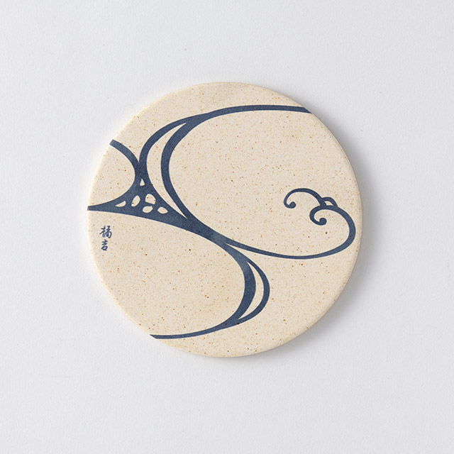 涼 コースター(波文・紺)